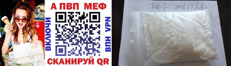 Альфа ПВП Crystall  darknet клад  Новохопёрск 