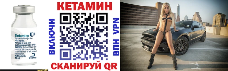 купить  цена  Новохопёрск  КЕТАМИН VHQ 