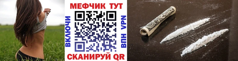 МЕФ кристаллы  Новохопёрск 