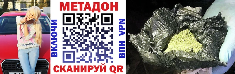 цена   Новохопёрск  omg вход  МЕТАДОН VHQ 