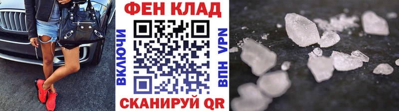 Метамфетамин пудра Новохопёрск